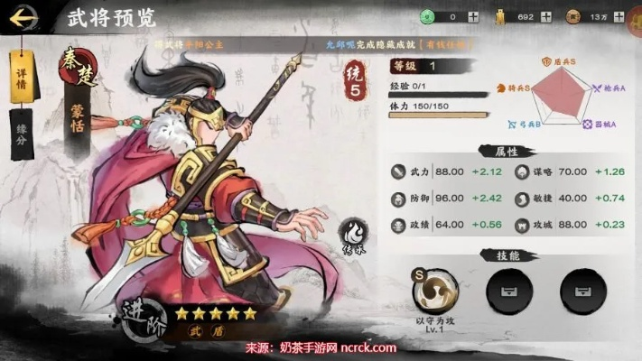 楚汉秦唐苏武英雄技能解析