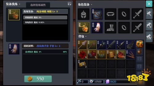 魔渊之刃法杖加点技巧攻略