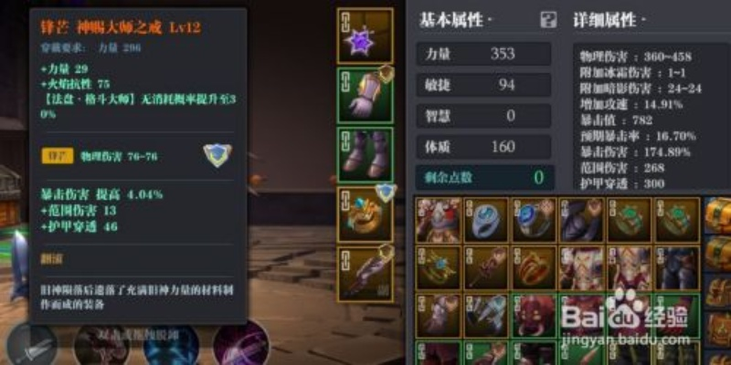 魔渊之刃团本攻略：高效打法与心得分享