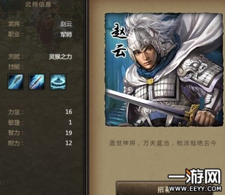 楚汉秦唐赵云英雄技能解析