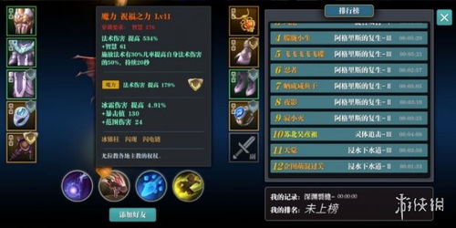 魔渊之刃魔盘解锁方法攻略