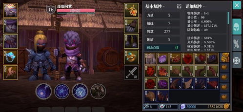 魔渊之刃宝石技能搭配攻略