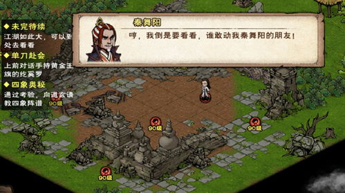 烟雨江湖黑貂之王触发支线攻略