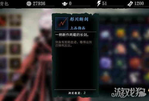 影之刃3山河之志支线任务攻略