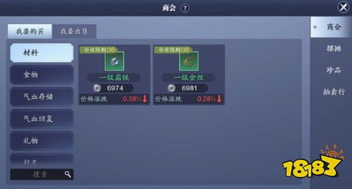 天涯明月刀手游自由交易攻略