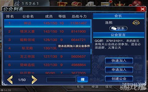 英雄棋士团公会玩法攻略 公会创建详解