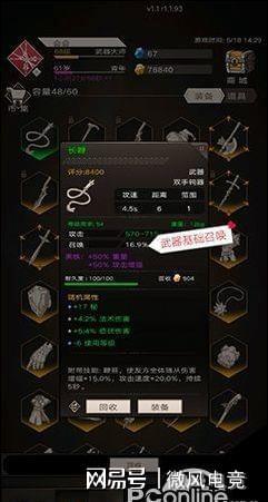 不朽之旅装备稀有度一览