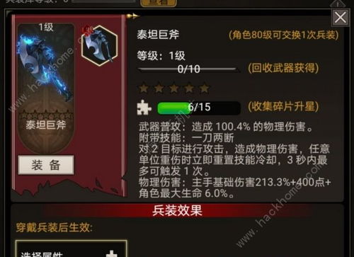 不朽之旅装备稀有度一览