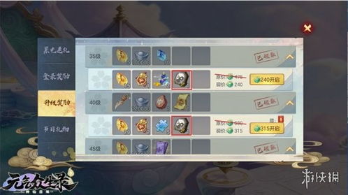 元气众生录学徒积分兑换指南