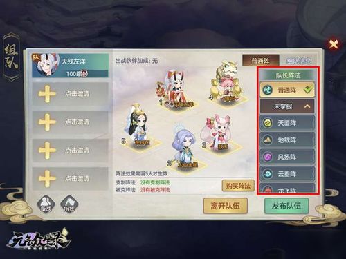 元气众生录乾坤伏魔玩法攻略