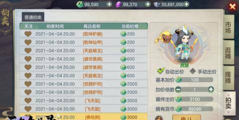 元气众生灵石兑换攻略：珍宝商店换什么最划算