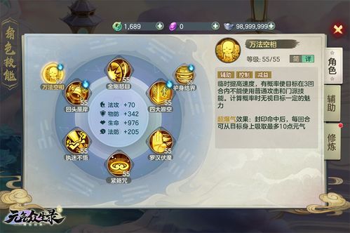 元气众生录活力秘籍 活力攻略全解析