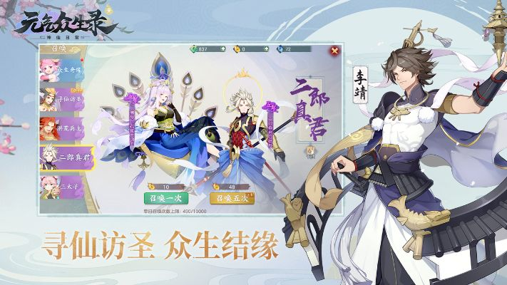 元气众生录：哪只仙兽实力最强？