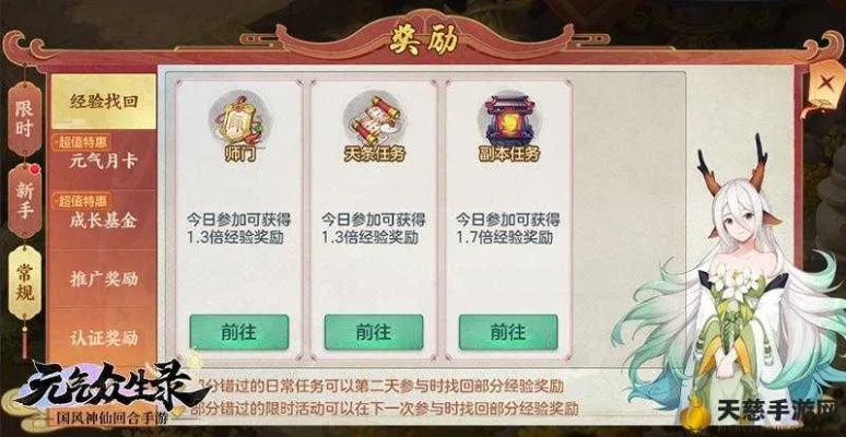 法宝搭配策略，解锁元气众生录战力进阶的关键