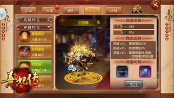 江南百景图林奴儿天赋属性及珍宝解析