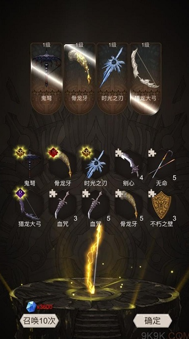 不朽之旅骨龙牙搭配攻略，兵装推荐