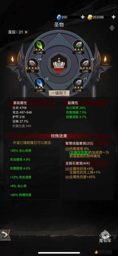 不朽之旅兵装交换活动玩法指南