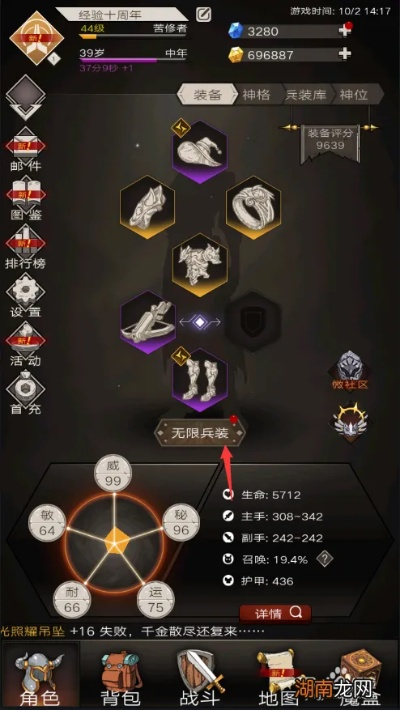 不朽之旅兵装交换活动玩法指南