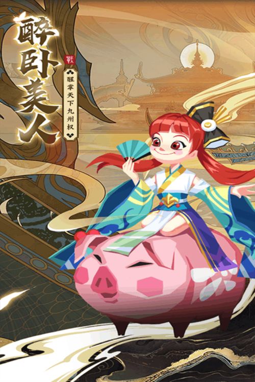 楚汉秦唐伯颜英雄技能解析