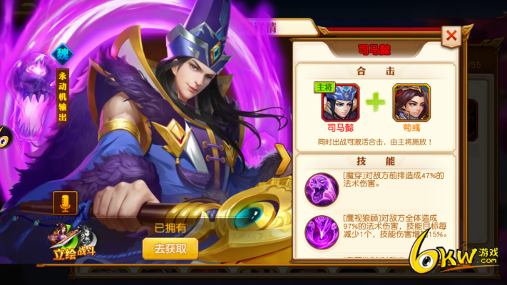 楚汉秦唐司马懿英雄技能解析