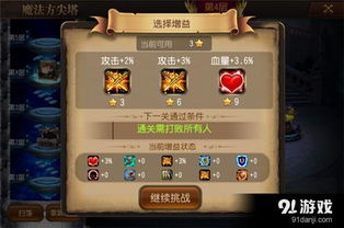 手游魔塔攻略：过关技巧全解析