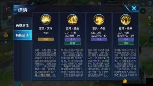 楚汉秦唐张良英雄技能解析