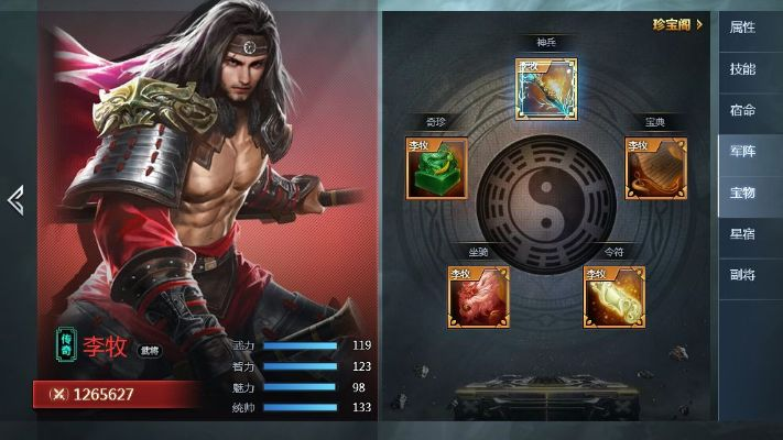 楚汉秦唐李牧英雄技能解析