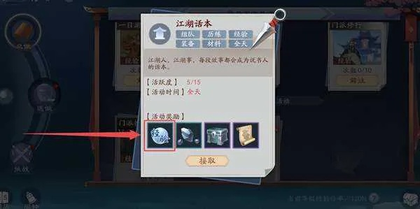 新笑傲江湖鉴符功能详解