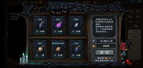 烟雨江湖拓跋浚任务攻略：触发专属支线秘籍