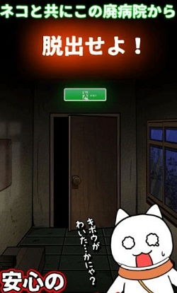 白猫废弃病院院长室左通道攻略