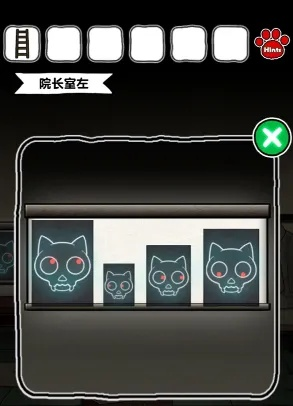 白猫废弃病院院长室通关秘籍攻略
