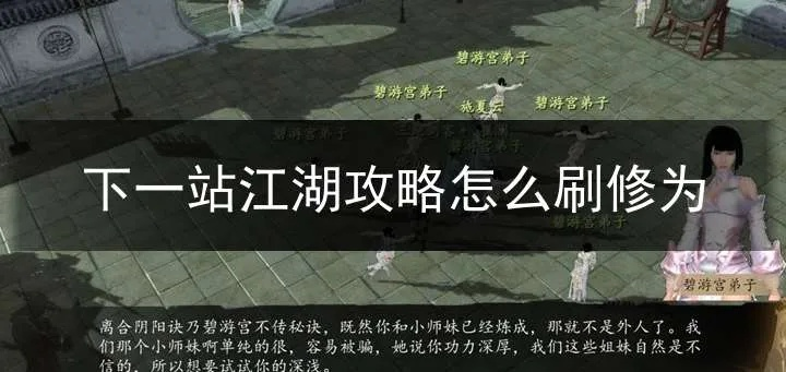 下一站江湖断臂之仇支线攻略技巧