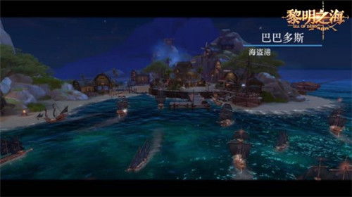 黎明之海手游：东方风格船只盘点