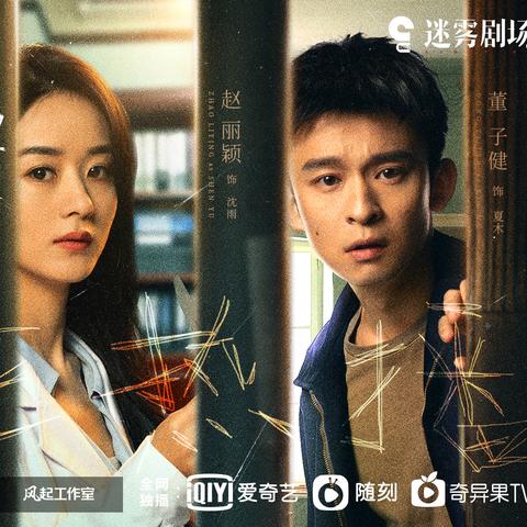 迷雾之夏结局揭秘：凶手身份大公开