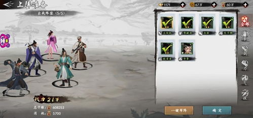 新射雕群侠传之铁血丹心回怒流阵容搭配攻略