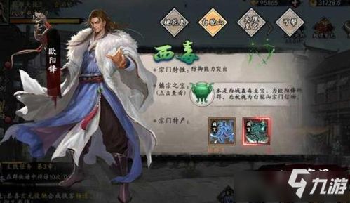 新射雕群侠传之铁血丹心回怒流阵容搭配攻略