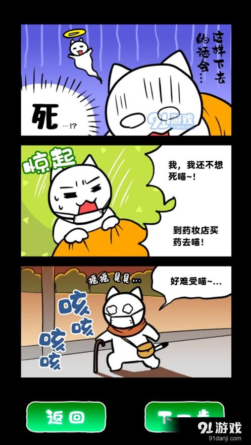 白猫废弃病院攻略：通关秘籍大揭秘