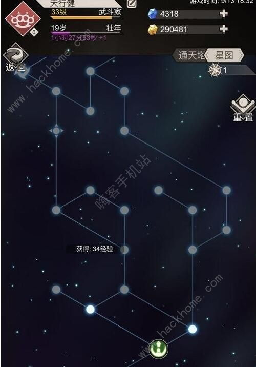 不朽之旅星图攻略：如何高效点星图