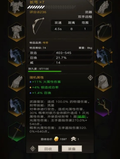 不朽之旅星辰之力获取攻略