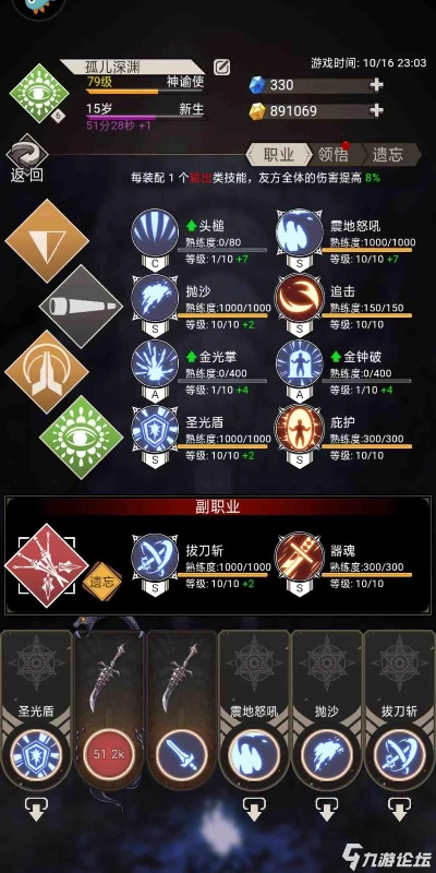 不朽之旅星辰之力获取攻略