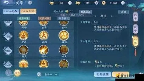 新笑傲江湖炼骨养成攻略