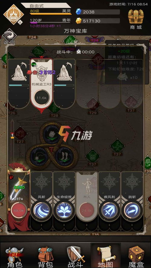 不朽之旅神格挑选指南，神格推荐策略