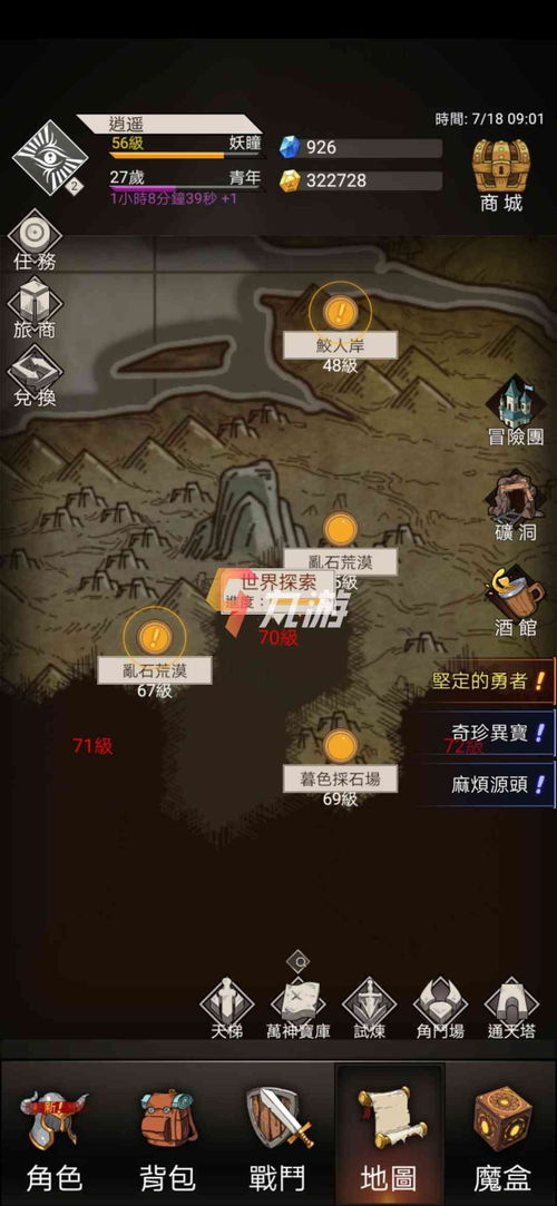 不朽之旅智慧神格解析