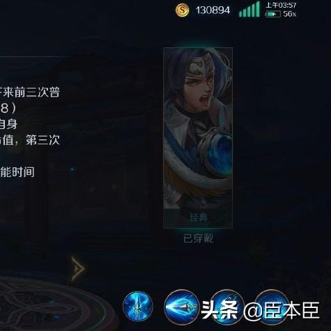 曙光英雄赵云星盘连招攻略