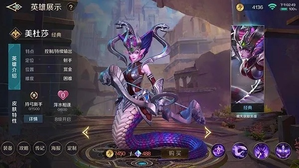 曙光英雄美杜莎星盘连招攻略