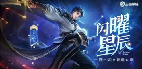 曙光英雄黄月英星盘连招攻略