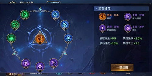 曙光英雄残影星盘连招攻略