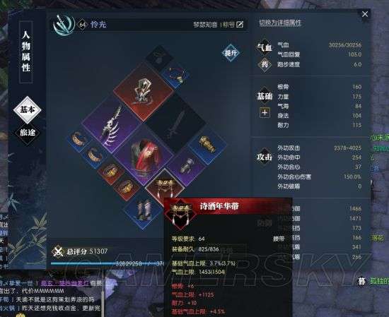 曙光英雄残影星盘连招攻略