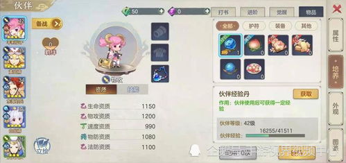 元气众生录如意真仙技能属性解析