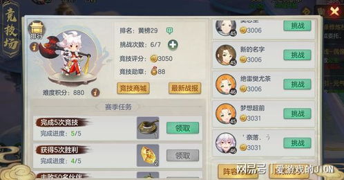 元气众生录如意真仙技能属性解析